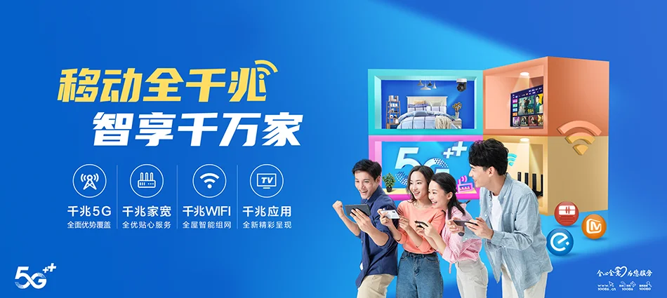 中国移动攸县移动宽带